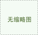 小批量手板加工廠